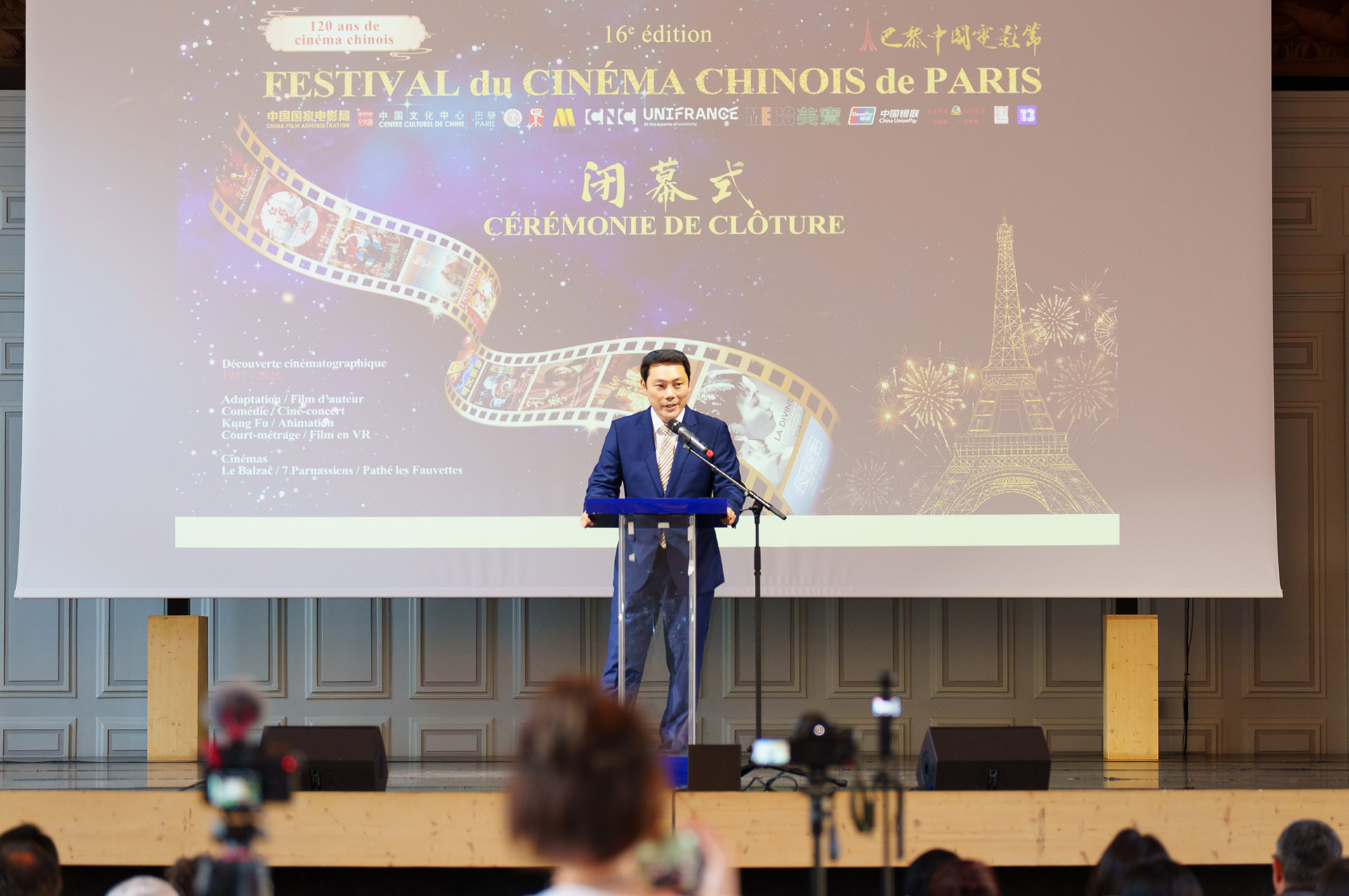 festival-du-cinema-chinois-de-paris-regie-photos-002 Régie : Festival du Cinéma Chinois de Paris