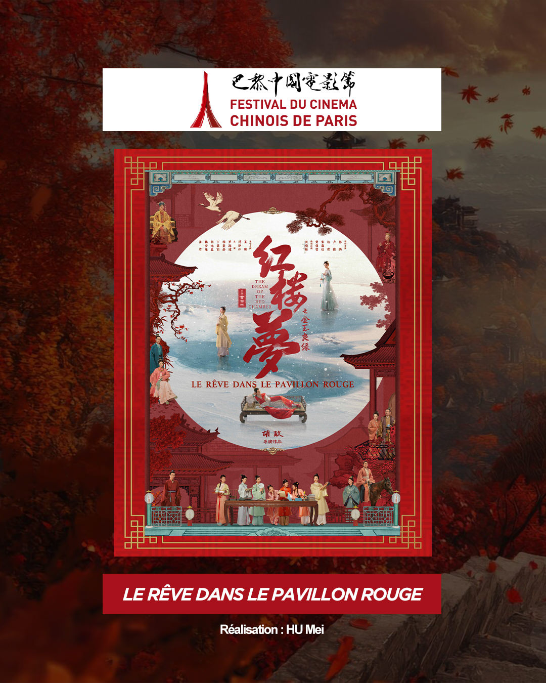 festival-du-cinema-chinois-de-paris-social-media-visuel-004 Réseaux sociaux : Festival du Cinéma Chinois de Paris