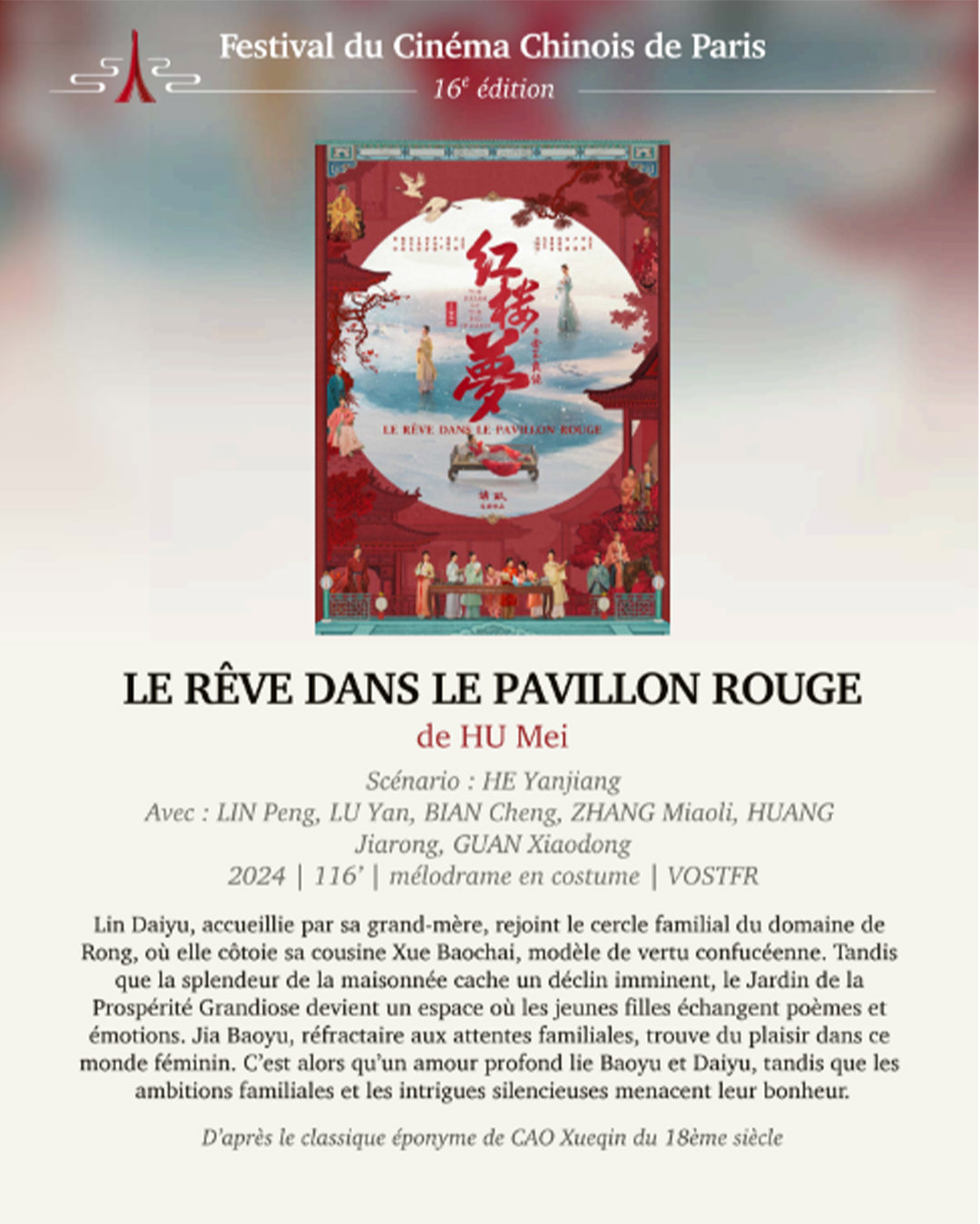 festival-du-cinema-chinois-de-paris-social-media-visuel-005 Réseaux sociaux : Festival du Cinéma Chinois de Paris